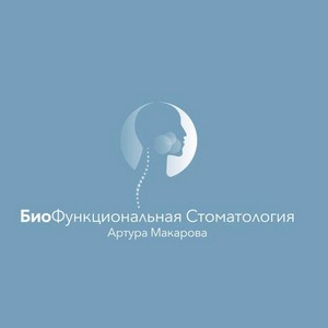 БиоФункциональная стоматология Артура Макарова