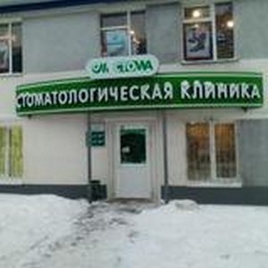 Центр стоматологии Денталь