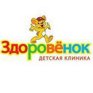 Детская стоматологическая клиника Здоровенок