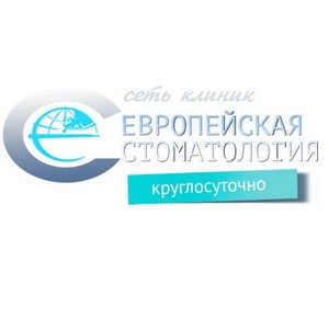 Европейская стоматология на Кирова