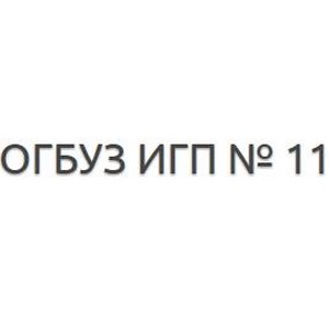 Иркутская городская поликлиника №11 на Лермонтова