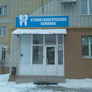 Клиника доктора Бессчетнова