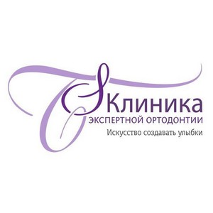 Клиника Экспертной Ортодонтии