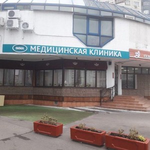 Клиника Имма в Марьино