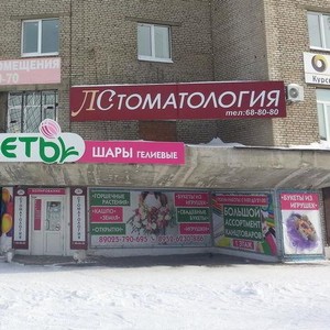 Клиника ЛСтоматология