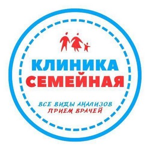 Клиника Семейная