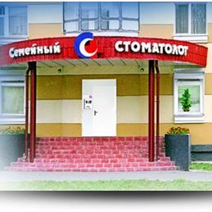 Клиника Семейный стоматолог на Сурена Шаумяна