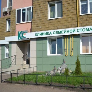 Клиника семейной стоматологии