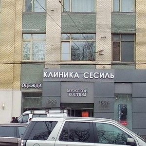 Клиника Сесиль на Маяковской