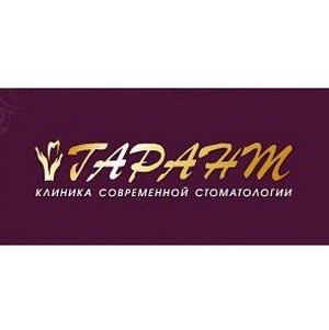 Клиника современной стоматологии Гарант