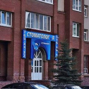 Клиника Стоматолог и Я на Космонавтов