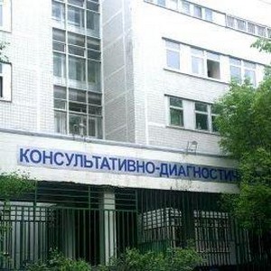 Консультативно-диагностический центр НПЦ специализированной медицинской помощи детям