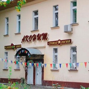 Медицинский центр Аконит