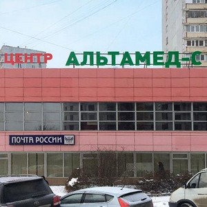 Стоматология Альтамед-С на Крылова