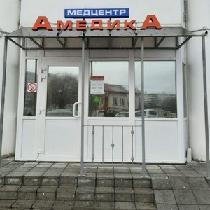 Медицинский центр Амедика