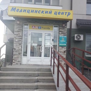 Медицинский центр Арт Фэмили