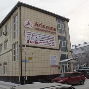 Медицинский центр Авиценна