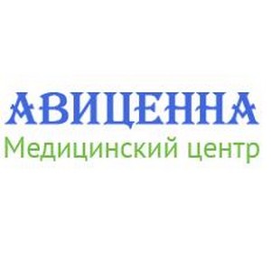 Медицинский центр Авиценна