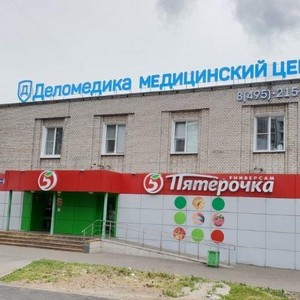 Медицинский центр Деломедика