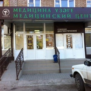 Медицинский центр Клиник-А