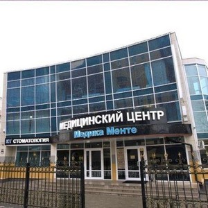 Медицинский центр Медика Менте