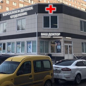 Стоматология Ваш доктор