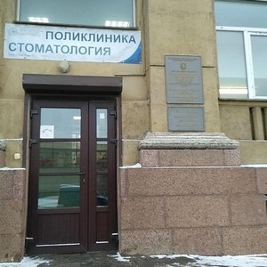 МИП Институт стоматологии СЗГМУ