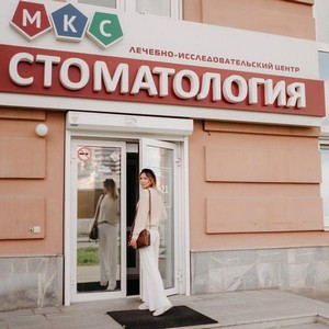 МКС стоматология