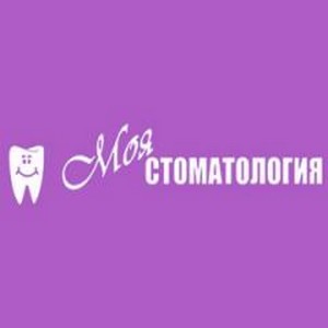 Моя стоматология