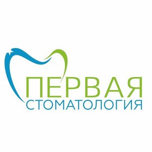 Первая Стоматология