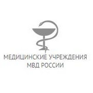 Поликлиника МСЧ МВД России по Иркутской области