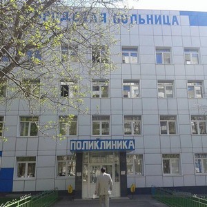 Поликлиника СГБ