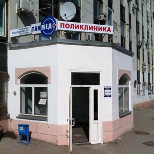 Поликлиника Танмед