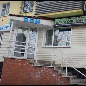 Психосоматический центр Сон