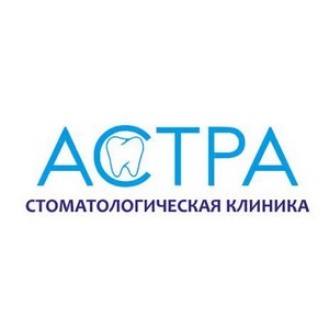 Стоматологическая клиника Астра