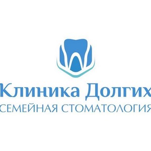 Стоматологическая клиника Долгих