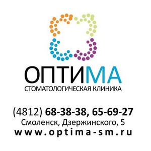 Стоматологическая клиника Оптима