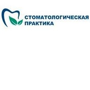 Стоматологическая практика на 50-летия ВЛКСМ