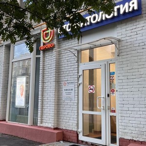 Стоматологический центр Перово