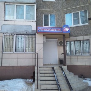 Стоматология 32 Карата