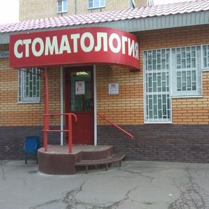 Стоматология 35