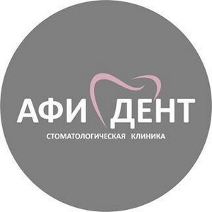 Стоматология Афи-Дент