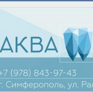 Стоматология Аква-Стом