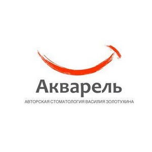 Стоматология Акварель Василия Золотухина