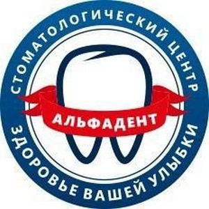 Стоматология Альфадент на улице 12 сентября