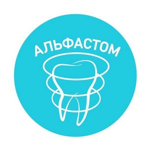 Стоматология Альфастом