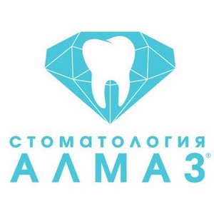 Стоматология АЛМАЗ