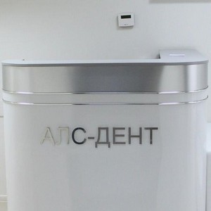 Стоматология Алс-Дент