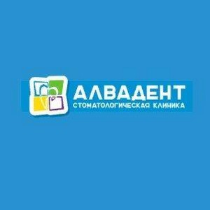 Стоматология Алвадент