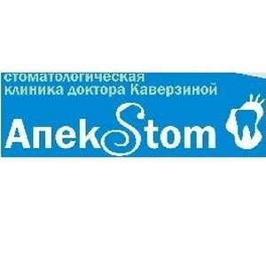 Стоматология Апексстом